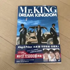 Mr.KING写真集『DREAM KINGDOM』通常版