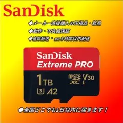 26.サンディスクExtremePROmicroSDカード1TB .47