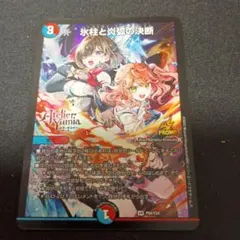 2025年最新】パーフェクト・コールドフレイムの人気アイテム