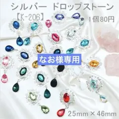 なお様専用　センターパーツ