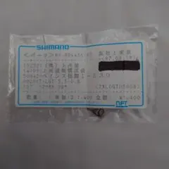SHIMANO ベイシス極翔 1-530用 トップガイド T-LGTのサムネイル