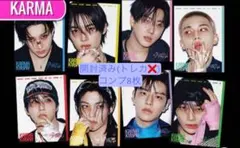 straykids KARMA アコーディオン 開封済み セット アルバム 8枚