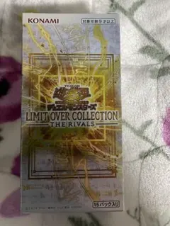 遊戯王OCG LIMIT OVER COLLECTION THE RIVALS