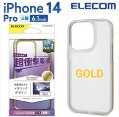 iPhone 14 Pro【三眼】ELECOM　サイドメッキ　ハイブリッドケース