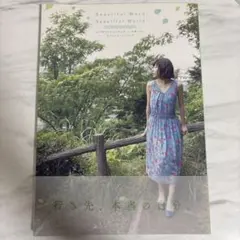 Beautiful Word Beautiful World 水瀬いのり写真集 - メルカリ