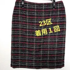 23区 チェック柄 タイトスカート