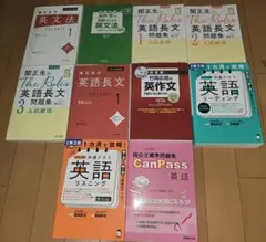 大学受験 未使用 参考書 文系 計9冊 - メルカリ
