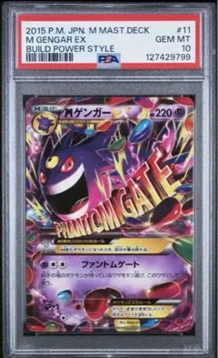 2025年最新】mゲンガーex mmbの人気アイテム - メルカリ