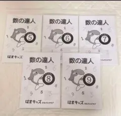 2026年最新】はまキッズの人気アイテム - メルカリ