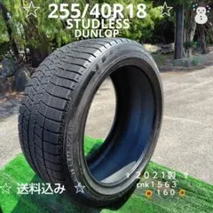 255/40R18スタッドレスタイヤ2021製DUNLOP cnk1563➀ - メルカリ