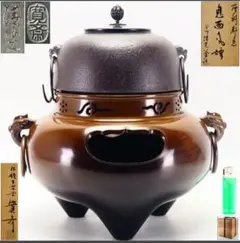 茶道具（釜＆風炉） 平丸釜添唐銅鬼面風炉 釜師 菊地政光/風炉師 金谷