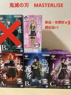 鬼滅の刃　柱MASTERLISE フィギュア4体セット