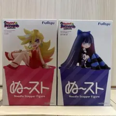 『New PANTY & STOCKING』 ぬースト パンティ　ストッキング