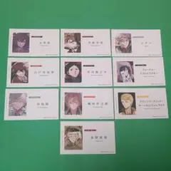 文豪ストレイドッグス　名刺風カード　10種類コンプリートセット
