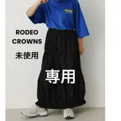 未使用　RODEO CROWNS ロデオクラウンズ　W/R ドロストスカートのサムネイル