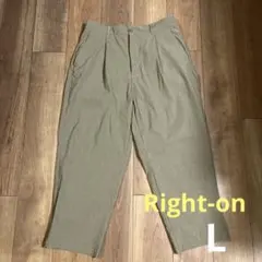 ライトオン　ワイドパンツ　リラックスパンツ