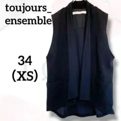 ジレ　カーディガン　ノースリーブ　３４　黒　ボタンなし　羽織　綺麗め　着回し