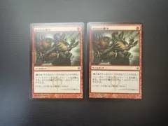 MTG はらわた撃ち　2枚