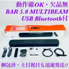 JBL　BAR 5.0 MULTIBEAM　動作品　欠品無　Bluetooth付のサムネイル