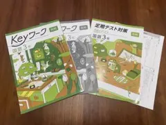 2026年最新】定期テスト対策ワークの人気アイテム - メルカリ