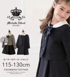 キャサリンコテージ フォーマルワンピース120