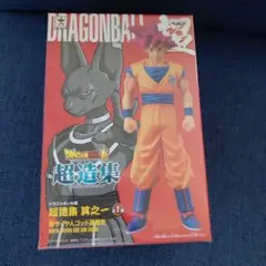 ドラゴンボール超 超造集 其之一 超サイヤ人ゴッド孫悟空