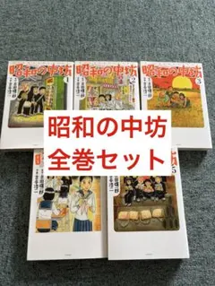 2026年最新】昭和の中坊の人気アイテム - メルカリ