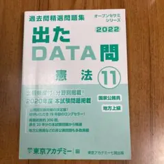 2026年最新】出たdata問の人気アイテム - メルカリ
