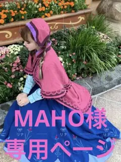 MAHO様専用 アナ雪山ドレス Sサイズ ウィッグ付き - メルカリ