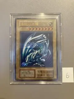 遊戯王 初期 【青眼の白龍】