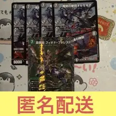 魔刻の斬将オルゼキア/訪れる魔の時刻　森夢龍 フィオナ・フォレスト　銀トレジャーのサムネイル