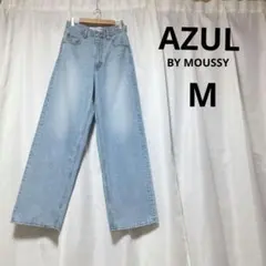 難あり美品✦AZUL BY MOUSSYワイドストレートデニム/M/ライトブルー