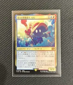 2026年最新】MTG 迷える黒魔道士、ビビの人気アイテム - メルカリ