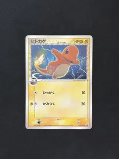 2026年最新】132/PCG-P ヒトカゲδ-デルタ種の人気アイテム - メルカリ