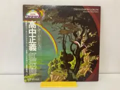 2026年最新】高中正義 レコード 虹伝説の人気アイテム - メルカリ