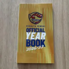ベガルタ仙台2026/27 SOCIO FANCLUB 特典 イヤーブック