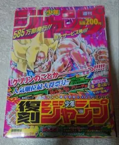 2026年最新】少年ジャンプ 50号の人気アイテム - メルカリ