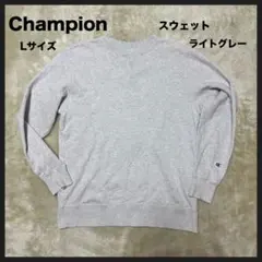 【USED】 Champion SWEATトレーナー Lサイズ　ライトグレー