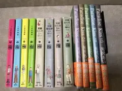 ご近所物語 & 天使なんかじゃない &パラキス3シリーズ全巻セット