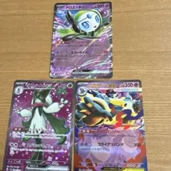 メロエッタex マスカーニャex メガゴルーグex 3枚セット