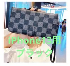 ※底値※未開封（スマホケース手帳型　格子柄　ブラック　iPhone13用）