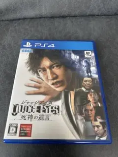PS4 JUDGE EYES：死神の遺言　ピエール瀧ver