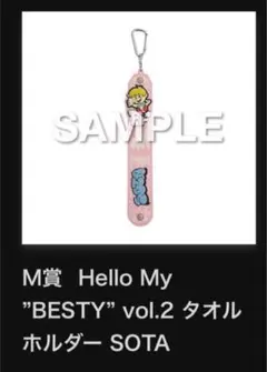 BE:FIRST SOTAタオルホルダー　フォトカード