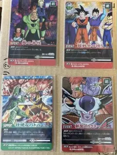 ドラゴンボールZ データカードダス8枚セット⑥