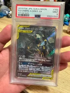 ブラッキーGX SSR サン&ムーン ハイクラスパック ウルトラシャイニー