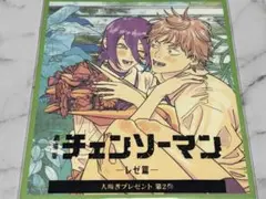 チェンソーマン　レゼ篇　入場者プレゼント　第2弾　ミニ色紙風カード