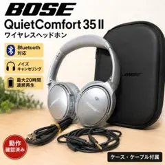 2026年最新】bose quietcomfort 35 シルバーの人気アイテム - メルカリ