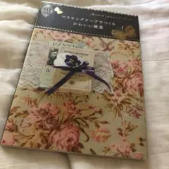 マスキングテープでつくるかわいい雑貨