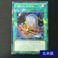 遊戯王 おろかな埋葬 TU 英語 スーパー 遊戯王 おろかな埋葬 TU 英語 スーパー 遊戯王 おろかな埋葬