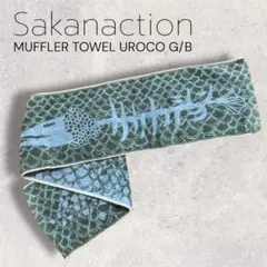 サカナクション★ SAKANAQUARIUM2018魚図鑑ゼミナール★タオル